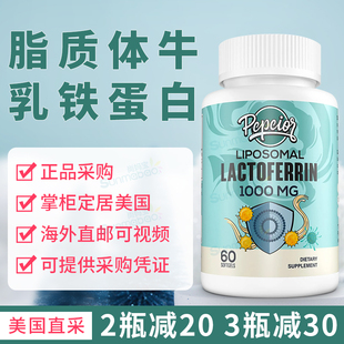 美国正品 Pepeior Liposomal Lactoferrin 脂质体牛乳铁蛋白胶囊