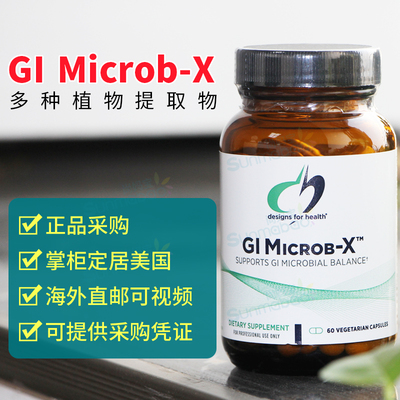 美国DFH GI Microb-X健康设计肠道 保护胃肠道平衡复合草本