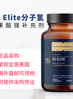 美国 Quicksilver 富氢片H2镁制富氢水素运动恢复加速代谢自由基