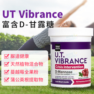 美国Vibrant Health泌尿系统Vibrance D-甘露糖版本1.1  2.07盎司