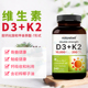 NatureBell 维生素D3 K2椰子油骨骼健康 美国直邮 双倍强度 240粒