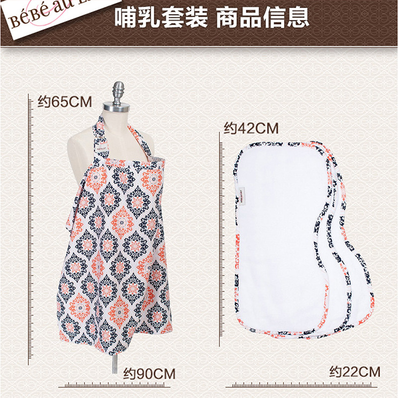 공인 BEBE AU LAIT 선물 세트 모유 수유 수건  수건 간호 커버 간호 의류 간호 커버