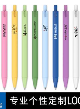 欧文赛斯Knot中性笔定制企业小礼品可印刷logo 黑色签字水笔广告促销磨砂笔杆金融银行商务送礼厂家直销批发