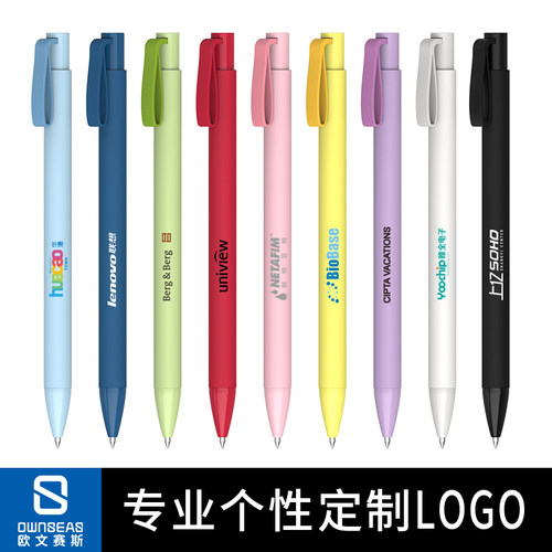 欧文赛斯按动中性笔定制logo