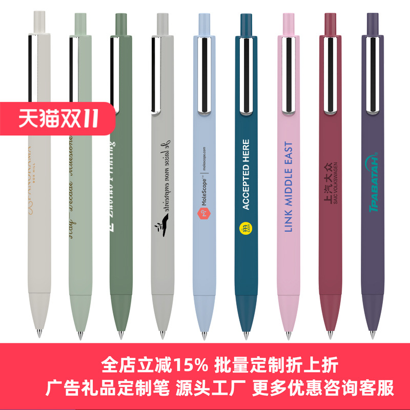 欧文赛斯Win定制中性笔莫兰迪色系水笔 高颜值学生用0.5mm签字笔可印刷企业logo送礼商务办公批发