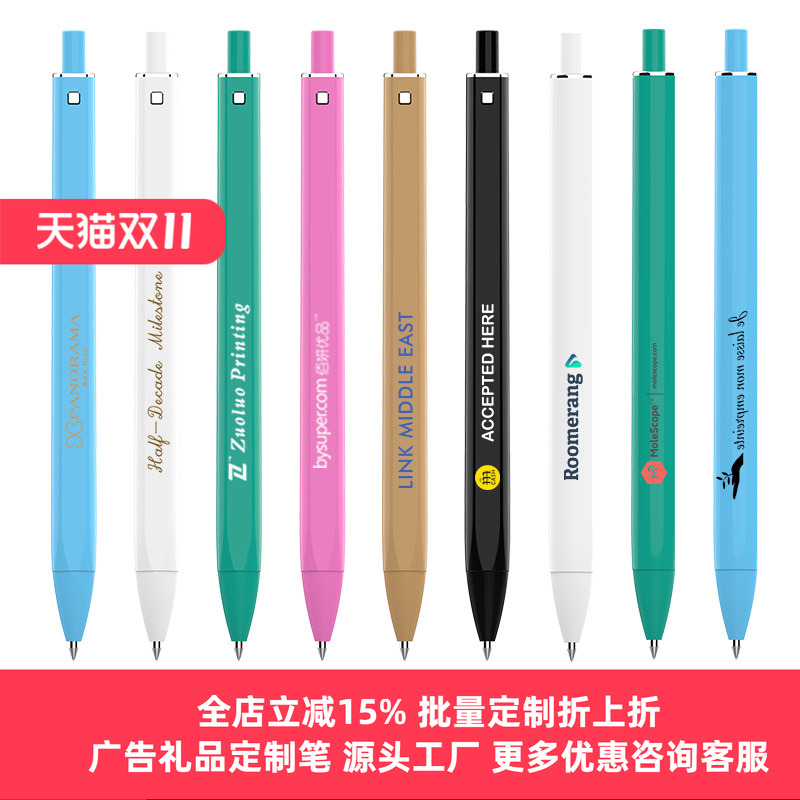 欧文赛斯Skate按动中性笔定制Logo商务水性笔车企小礼品可定做印刷 黑色广告礼品宣传笔高颜值0.38/0.5mm笔芯