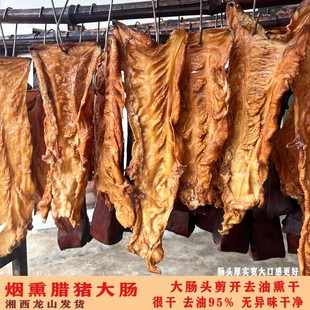 烟熏猪大肠腊肥肠