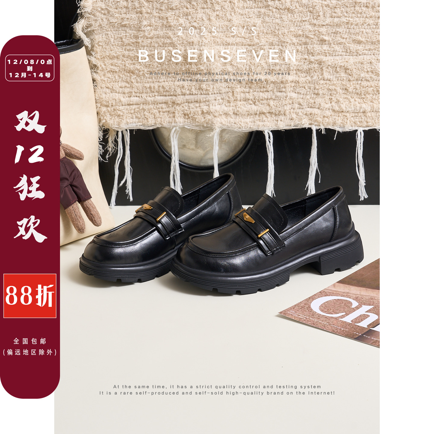 柒步森林牛皮金属扣学院JK乐福鞋厚底英伦风一脚蹬小皮鞋子女春秋