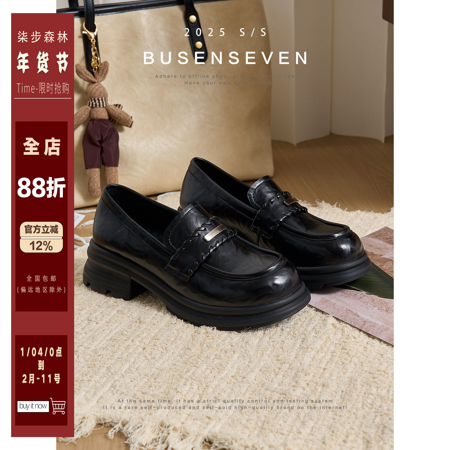 柒步森林牛皮高跟JK制服乐福鞋英伦风厚底小皮鞋子女单鞋2025新款,女鞋,深口单鞋,淘宝优惠券,粉丝福利购,淘宝优惠卷