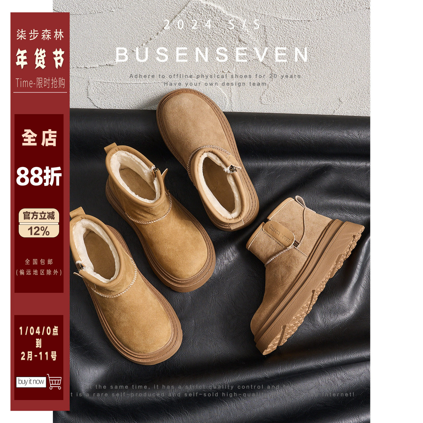 柒步森林"暖冬栗子"牛反绒厚底侧拉链雪地靴保暖毛毛棉鞋子女冬季,女鞋,时尚雪地靴,淘宝优惠券,粉丝福利购,淘宝优惠卷