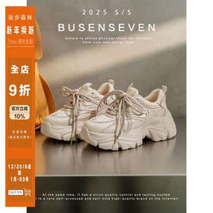 新款 柒步森林牛皮透气厚底双色带老爹鞋 子女春秋季 运动休闲鞋 时尚