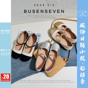 柒步森林牛皮~小香风平底玛丽珍鞋温柔千金风一字带单鞋子女新款