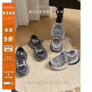 柒步森林网纱透气休闲系带厚底运动百搭老爹鞋 子女2025年春秋新款