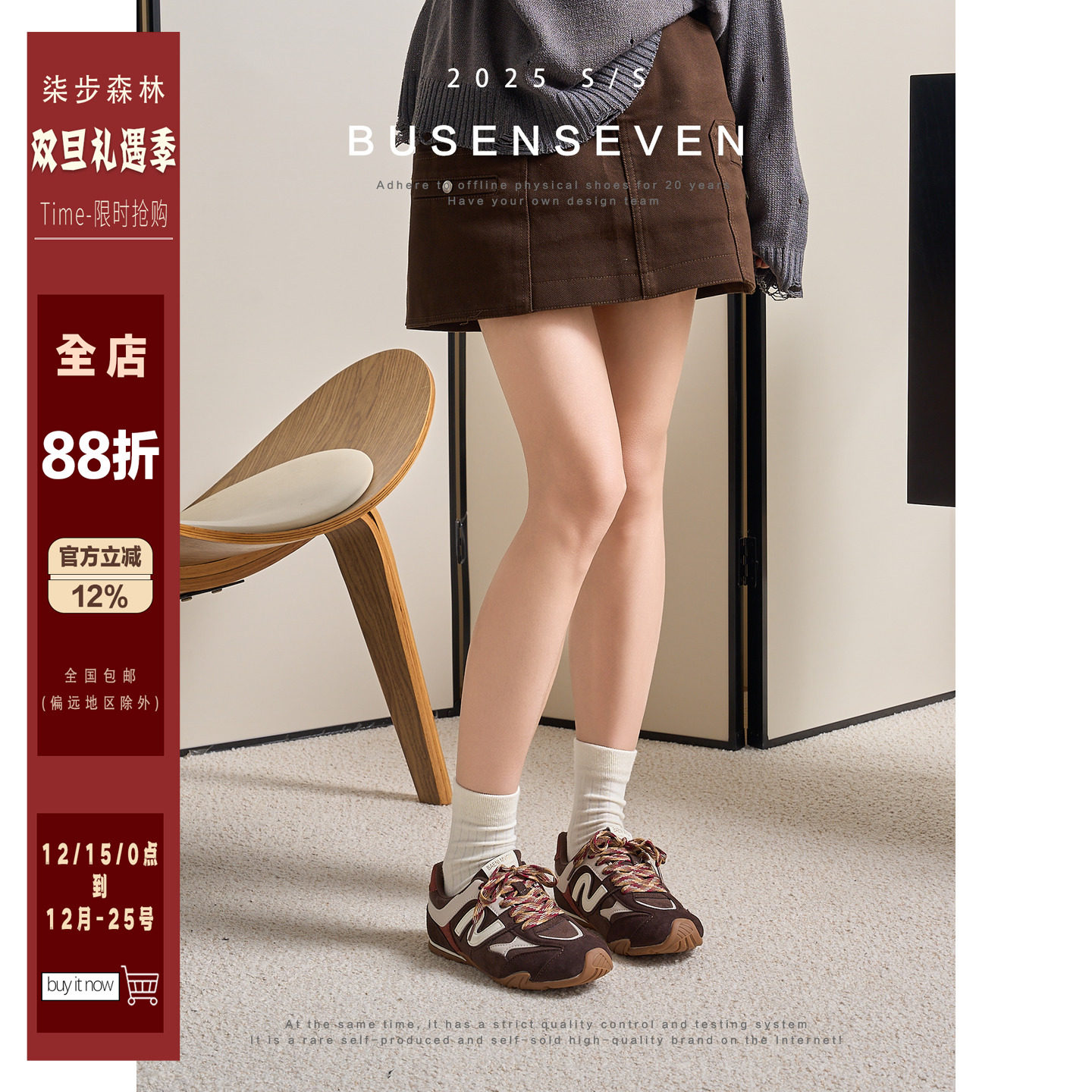 柒步森林N字时尚休闲拼色系带德训鞋运动阿甘板鞋子女秋2025新款