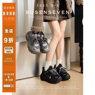 子女2025秋新款 柒步森林时尚 复古设计休闲运动厚底透气系带老爹鞋