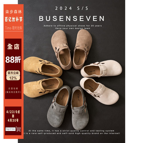 柒步森林软木胶内增高真皮勃肯鞋