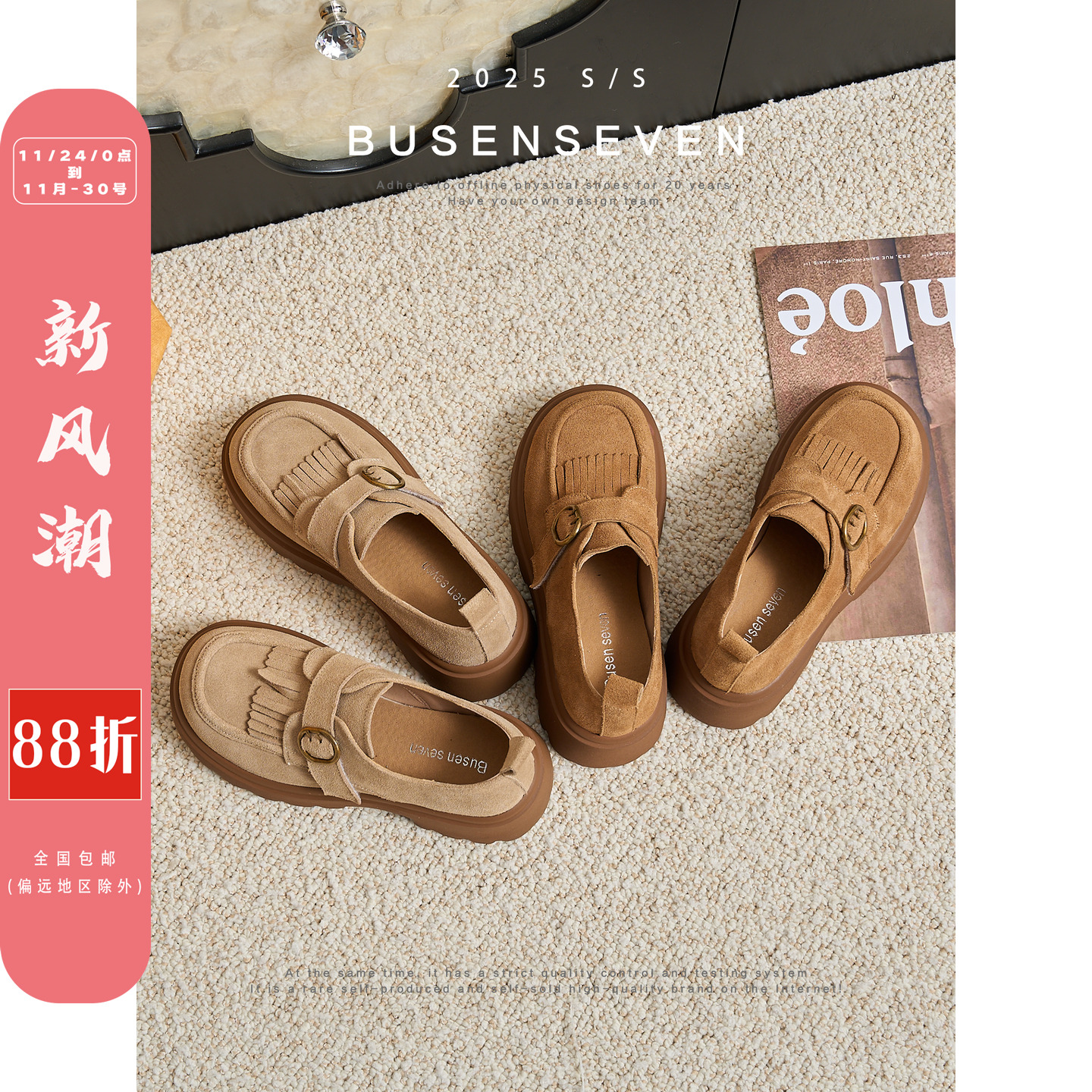 柒步森林牛反绒流苏搭扣厚底乐福鞋时尚百搭英伦单鞋子女春秋新款