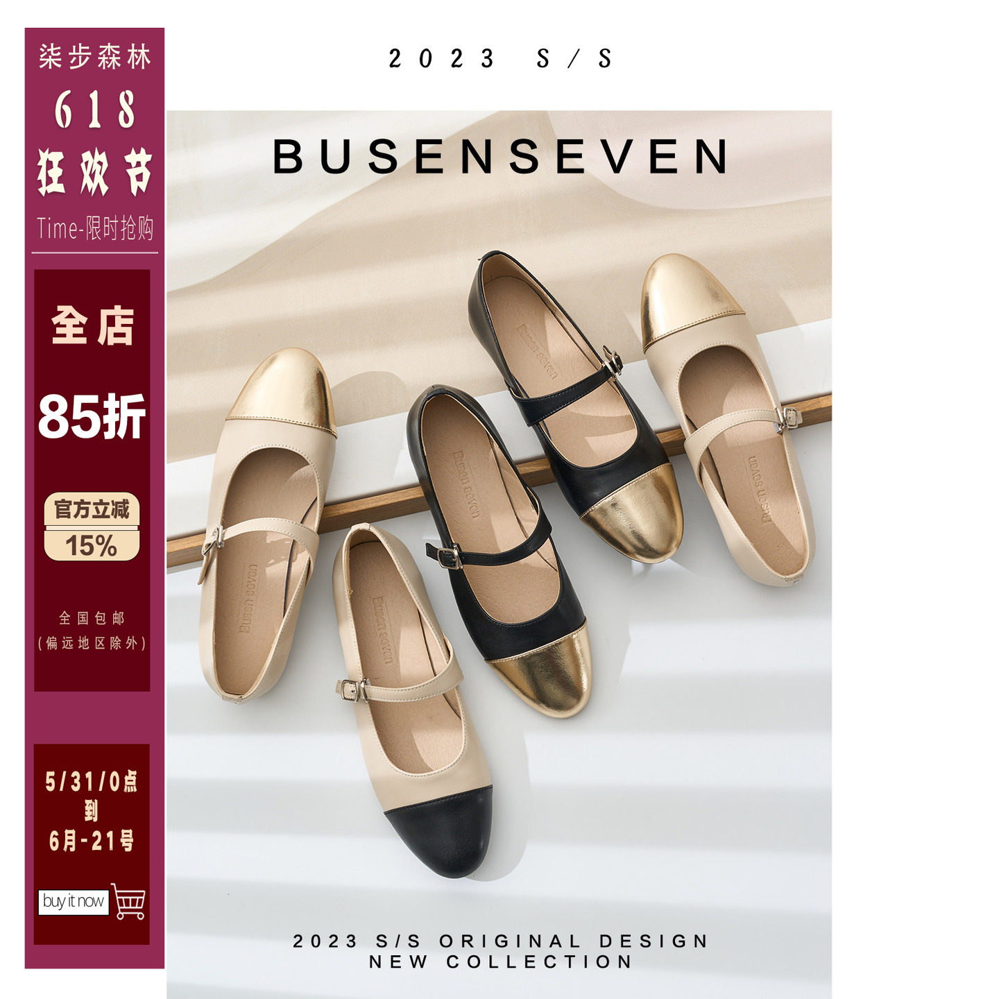 柒步森林2026春季新款平底拼色玛丽珍鞋文艺淑女小香风法式单鞋子