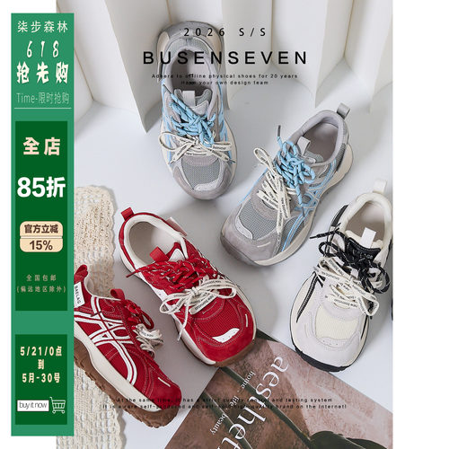 柒步森林厚底透气拼色双系带德训鞋休闲时尚阿甘运动老爹鞋子女春