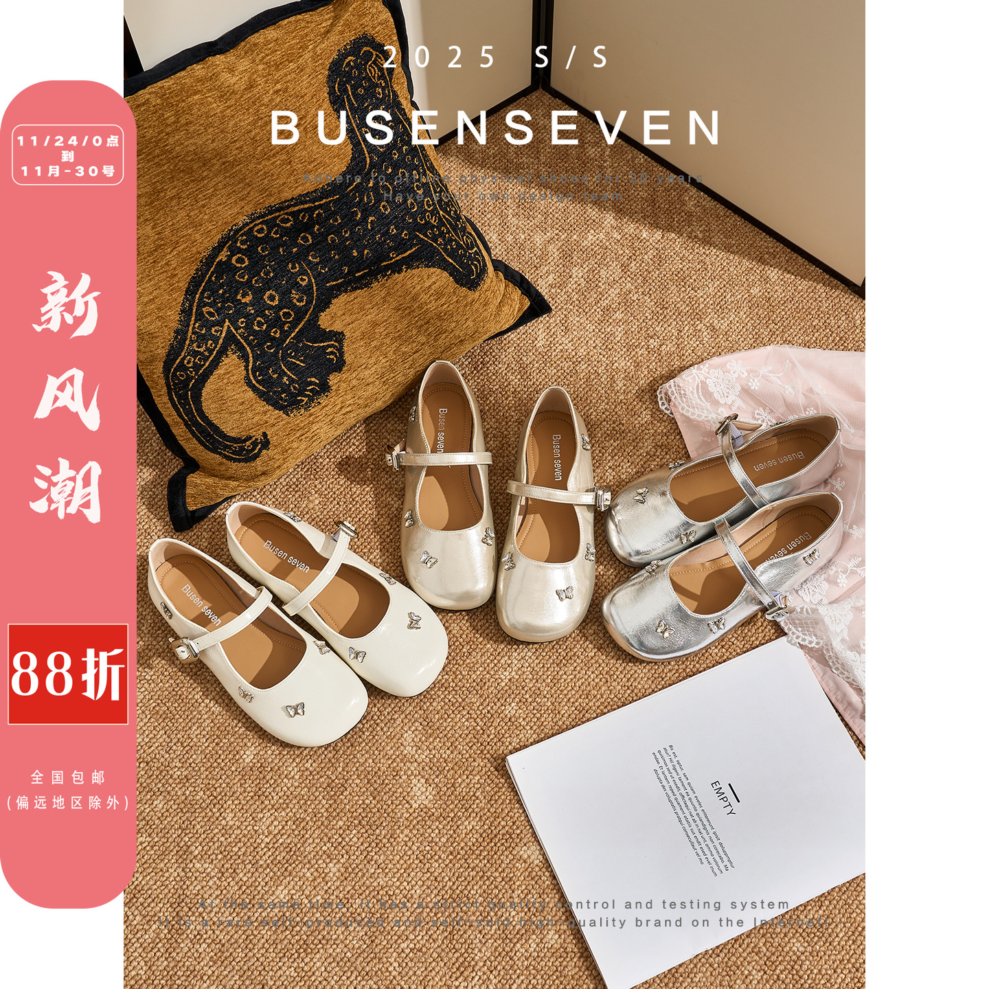 柒步森林温柔淑女仙女风单鞋牛皮圆头蝴蝶扣平底玛丽珍鞋子夏新款