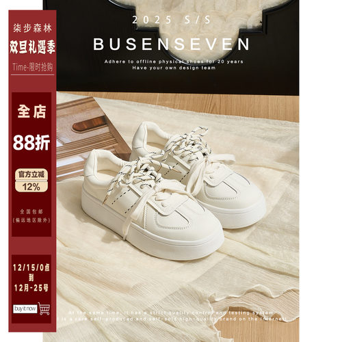 柒步森林厚底小白鞋设计感双系带运动休闲德训鞋子女春秋2025新款
