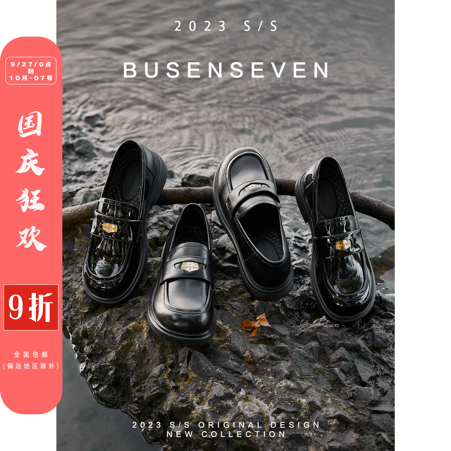 柒步森林真皮平底JK乐福鞋