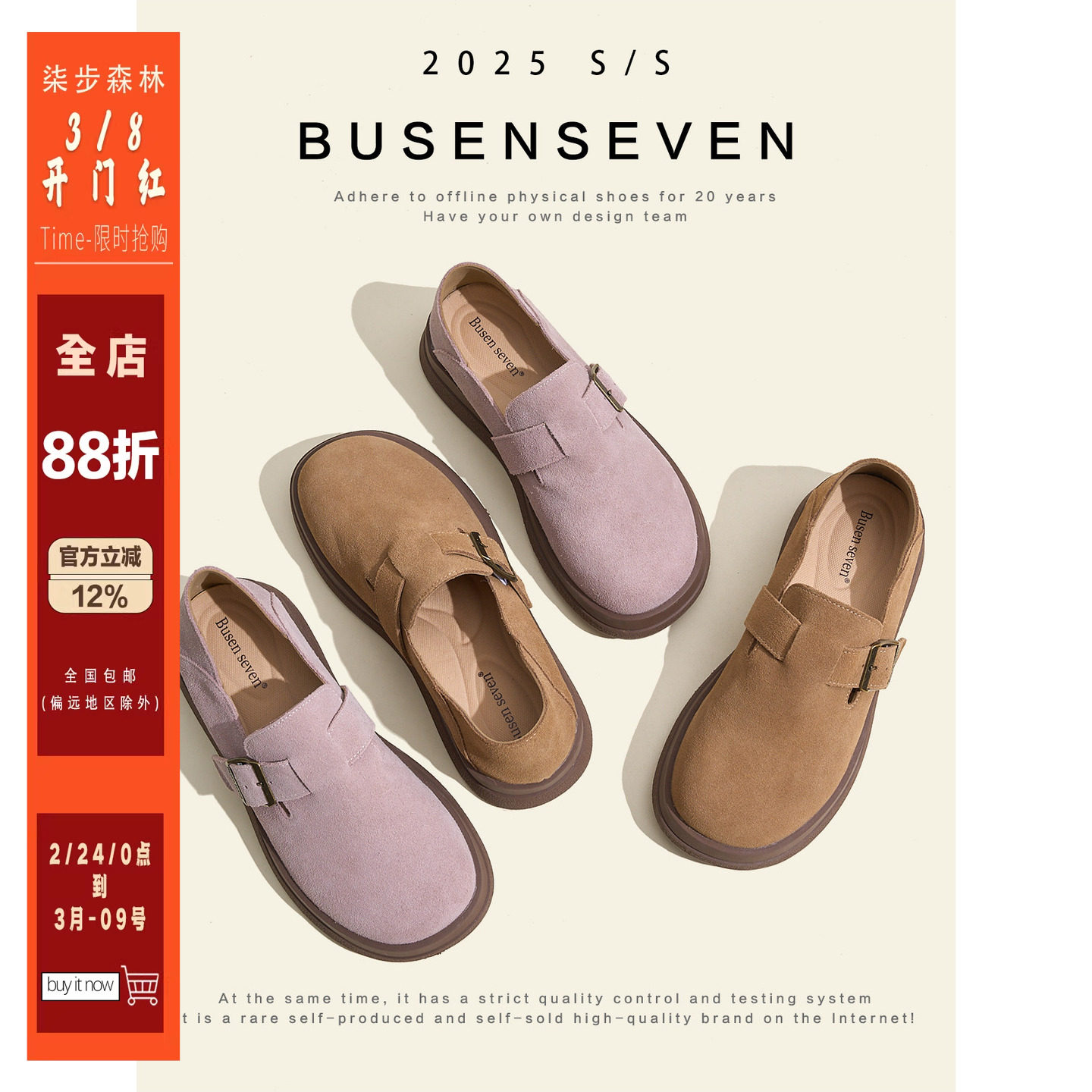 柒步森林"慵懒随性"复古文艺百搭乐福鞋厚底两穿懒人勃肯鞋子女春