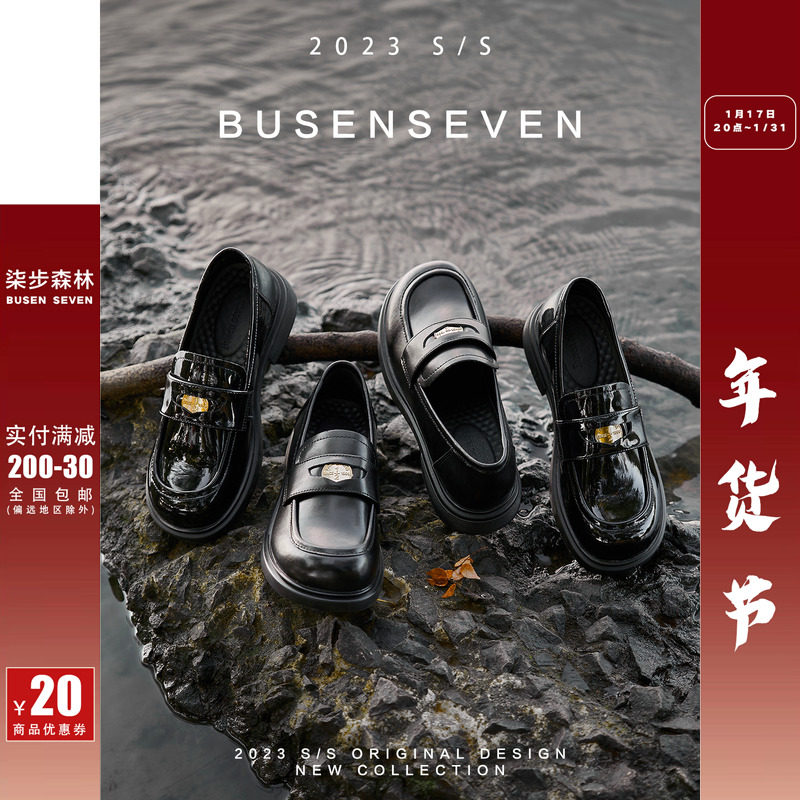 柒步森林高级感~小金扣学院平底JK乐福小皮鞋气质单鞋子女秋新款