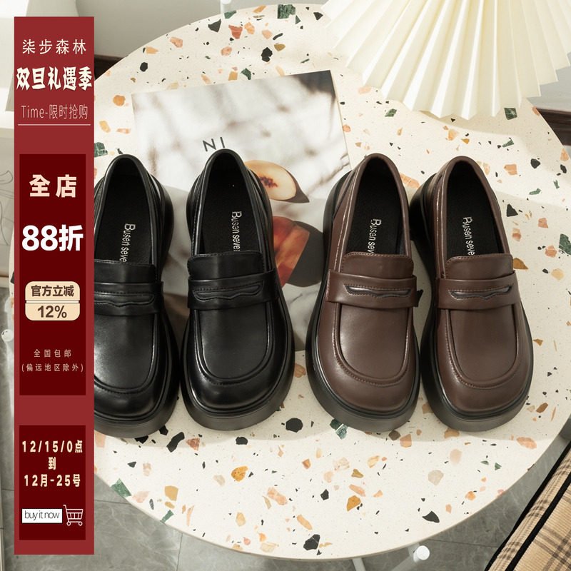 柒步森林厚底小个子乐福鞋