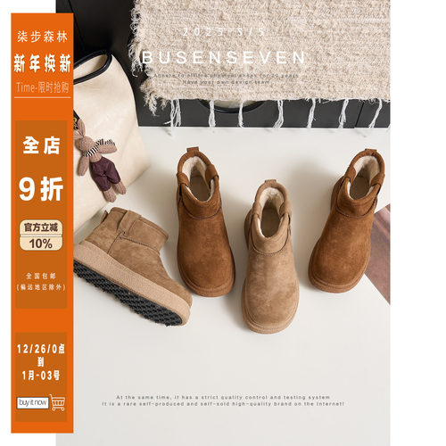 柒步森林厚底加绒短筒雪地靴保暖时尚百搭短靴子女秋冬季2025新款