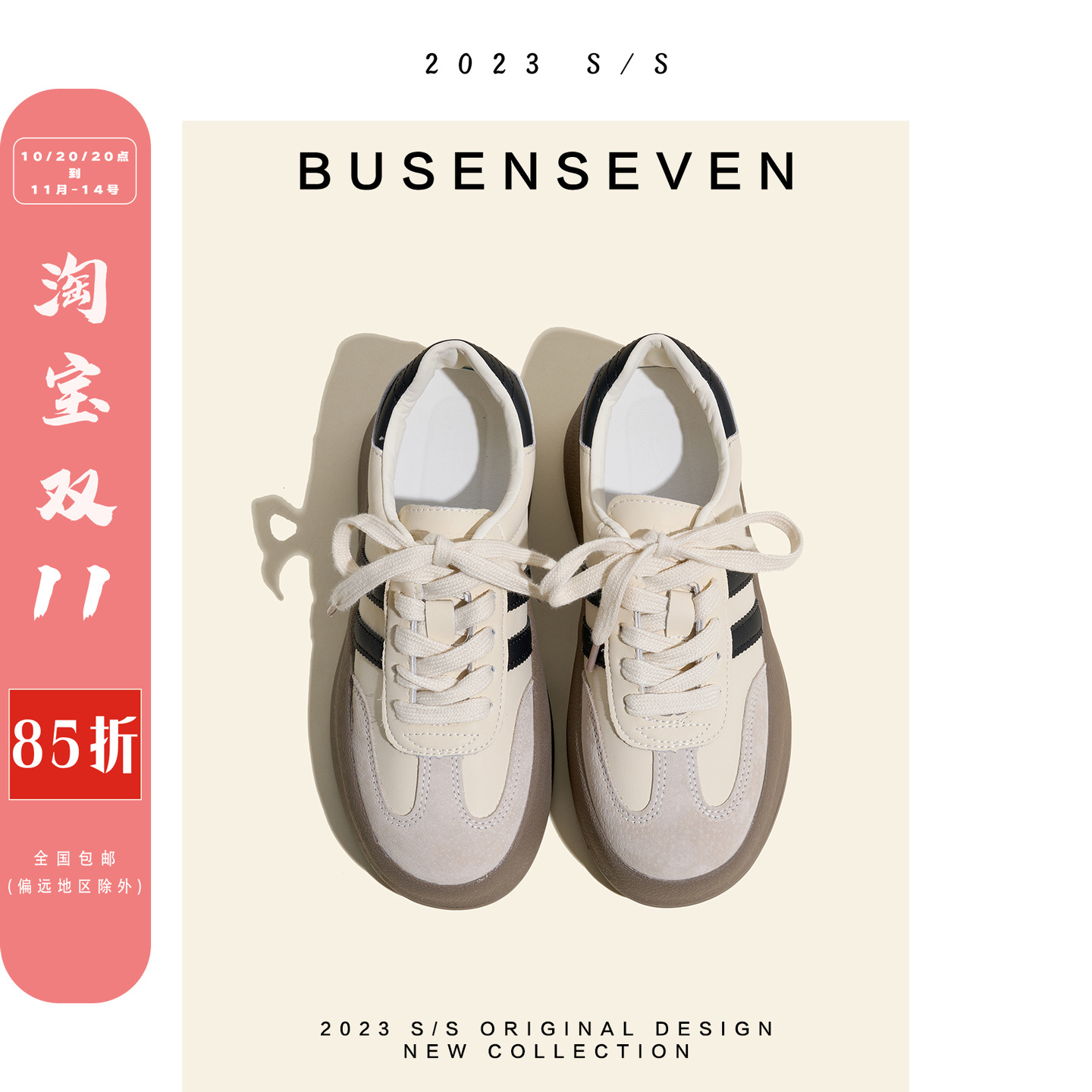 柒步森林真皮厚底休闲德训鞋