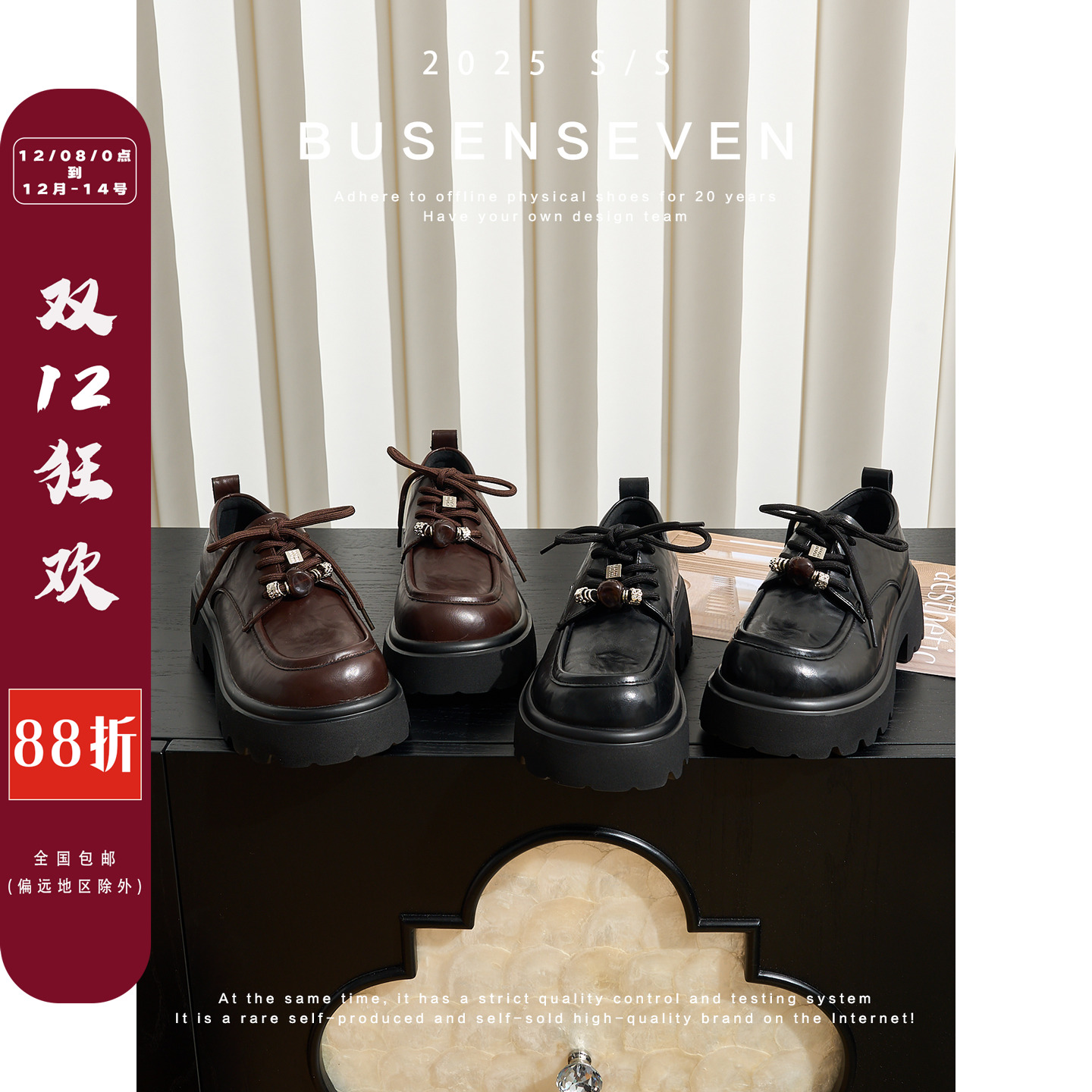 柒步森林厚底民族风系带小皮鞋手抓纹高级设计感单鞋子女春秋新款