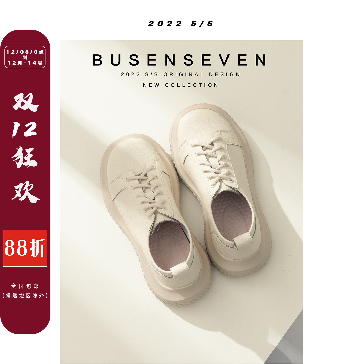 柒步森林牛皮厚底系带丑萌鞋