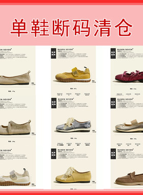 柒步森林【限时特价】断码清仓捡漏！德训玛丽珍单鞋子女99元/1双