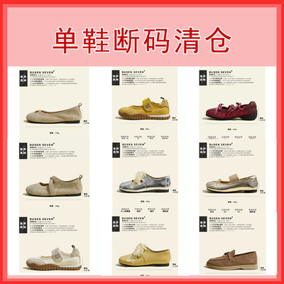 柒步森林【限时特价】断码清仓捡漏！德训玛丽珍单鞋子女99元/1双