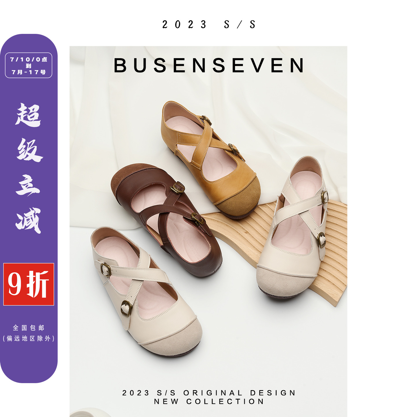 柒步森林真皮平底柔软勃肯鞋