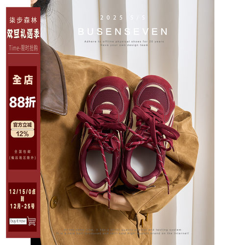 柒步森林圆头厚底2025新款秋季阿甘鞋拼色内增高双系带德训鞋子女