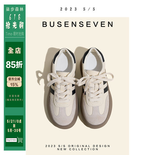 柒步森林真皮厚底休闲德训鞋