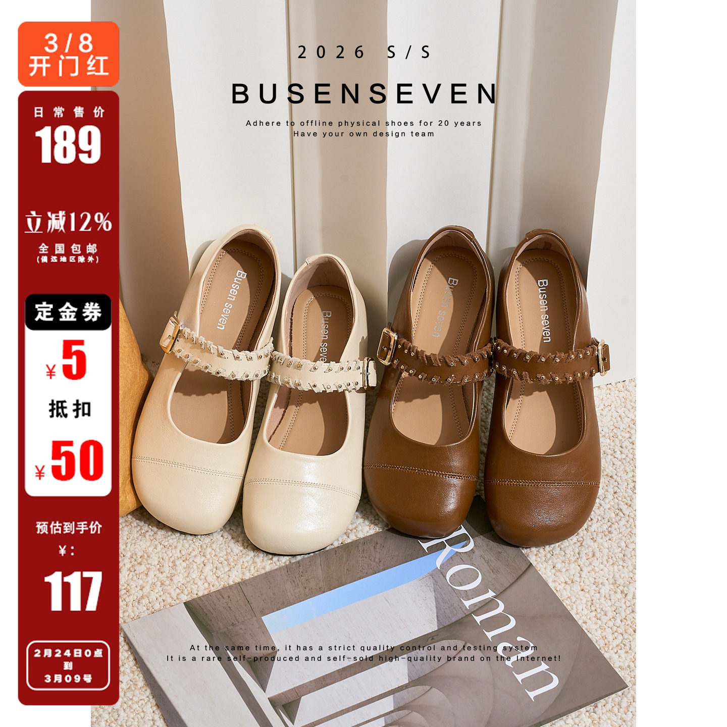 柒步森林女鞋2/24/00：00开售~牛皮平底编织带玛丽珍鞋~券后低117