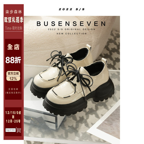 柒步森林牛皮厚底系带丑萌鞋