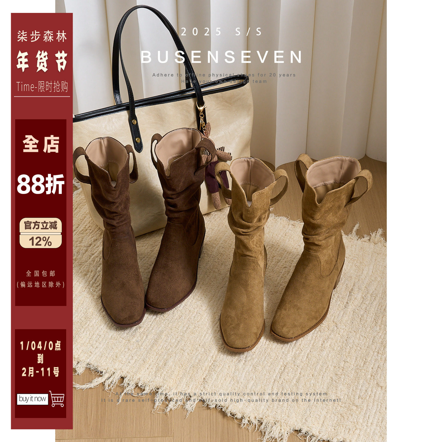 柒步森林复古废土风方头西部牛仔堆堆V口短靴子女秋冬季2025新款,女鞋,时装靴,淘宝优惠券,粉丝福利购,淘宝优惠卷