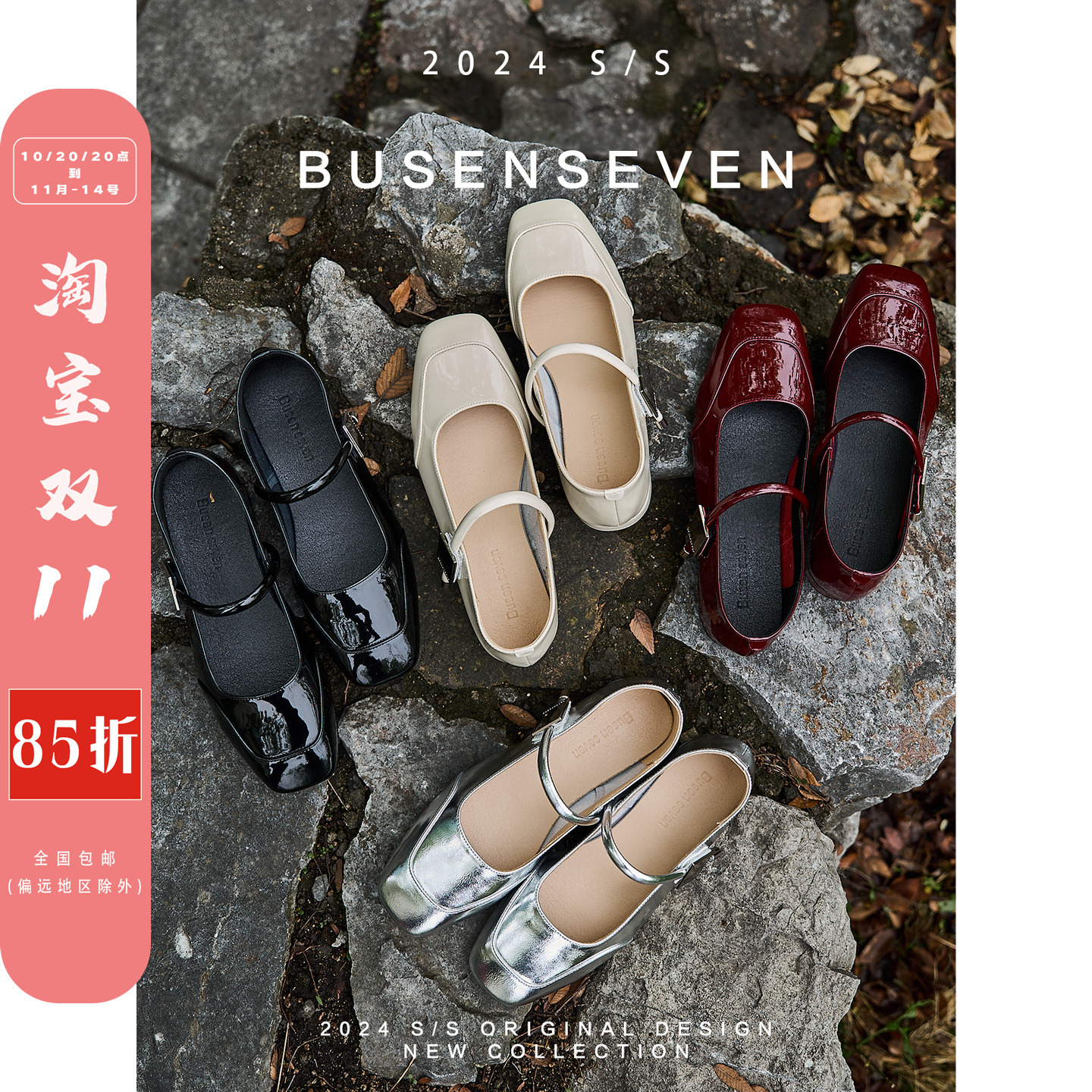 柒步森林