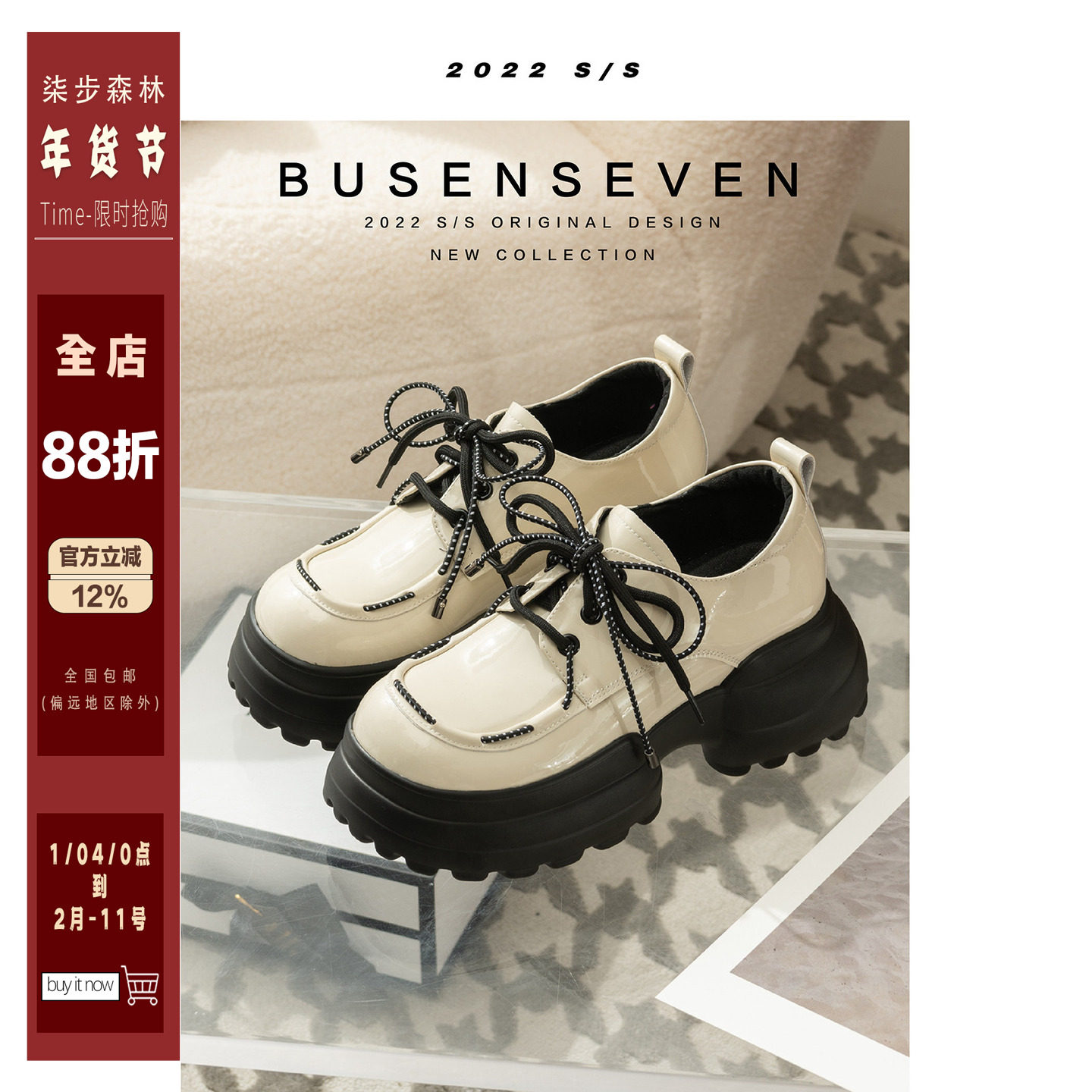 柒步森林厚底小个子运动老爹鞋系带熊猫鞋学院真皮单鞋女春季新款,女鞋,深口单鞋,淘宝优惠券,粉丝福利购,淘宝优惠卷