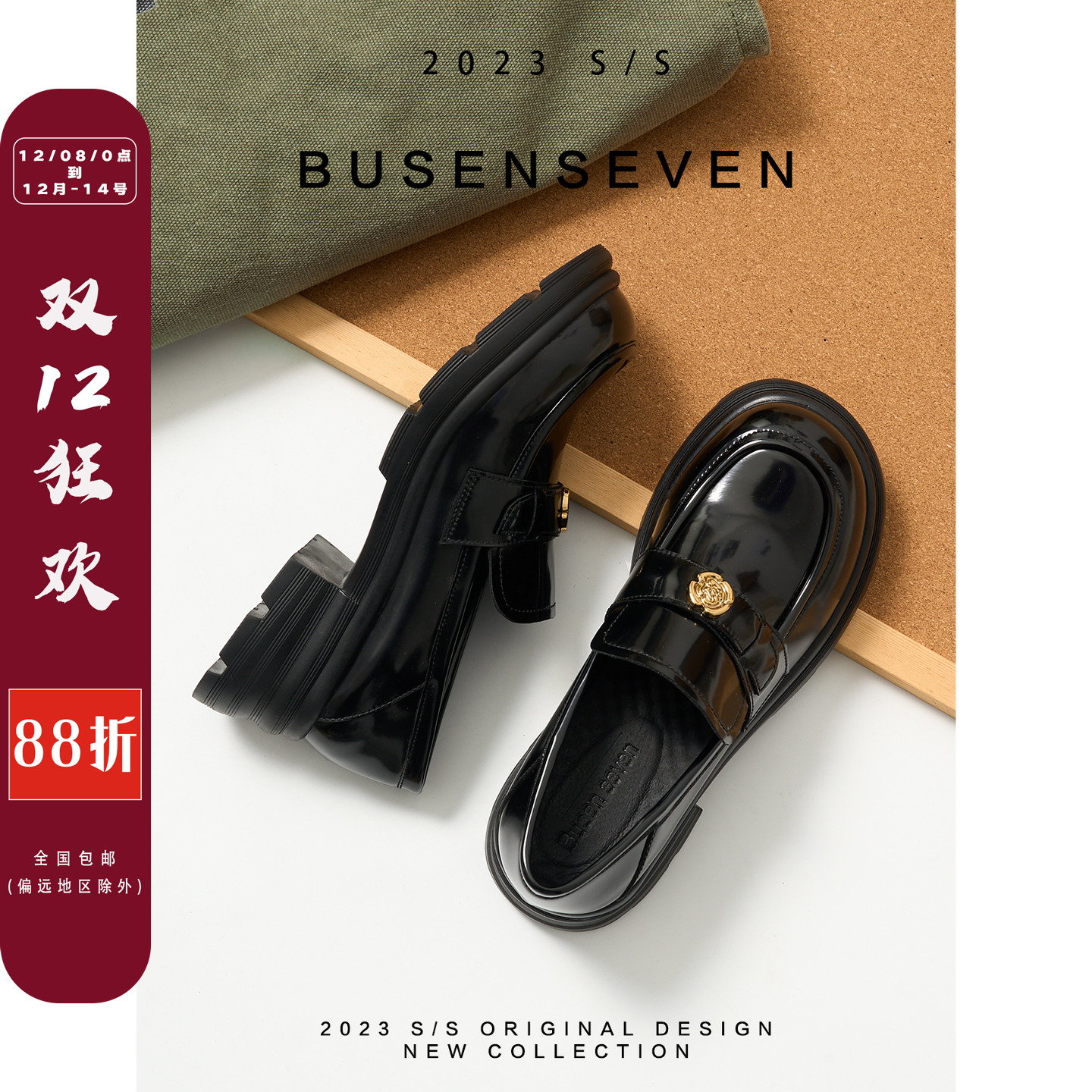 柒步森林真皮厚底小金花乐福鞋