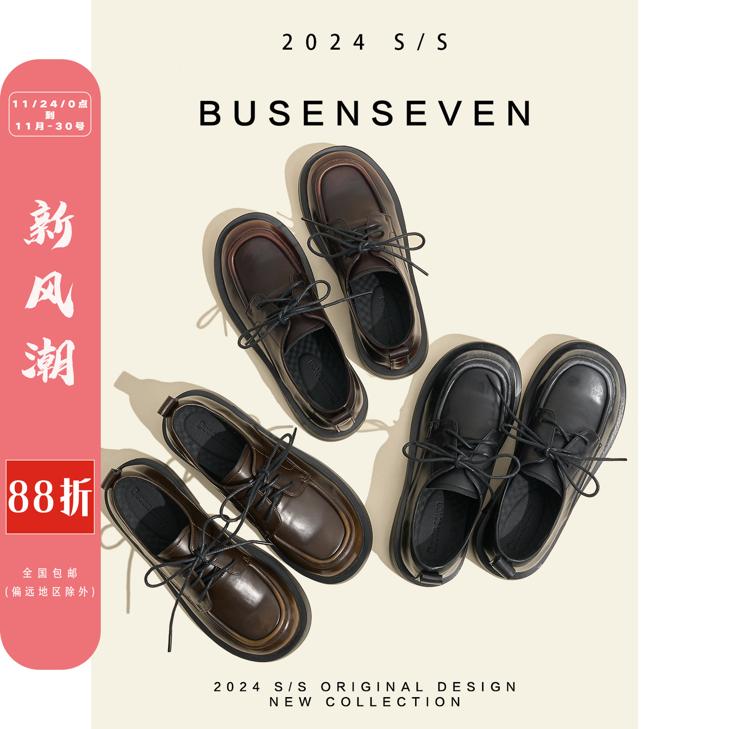 柒步森林真皮擦色系带小皮鞋