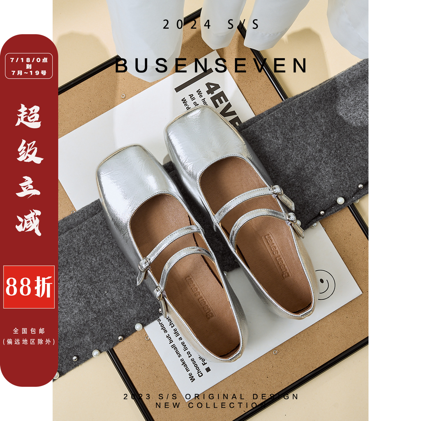 柒步森林