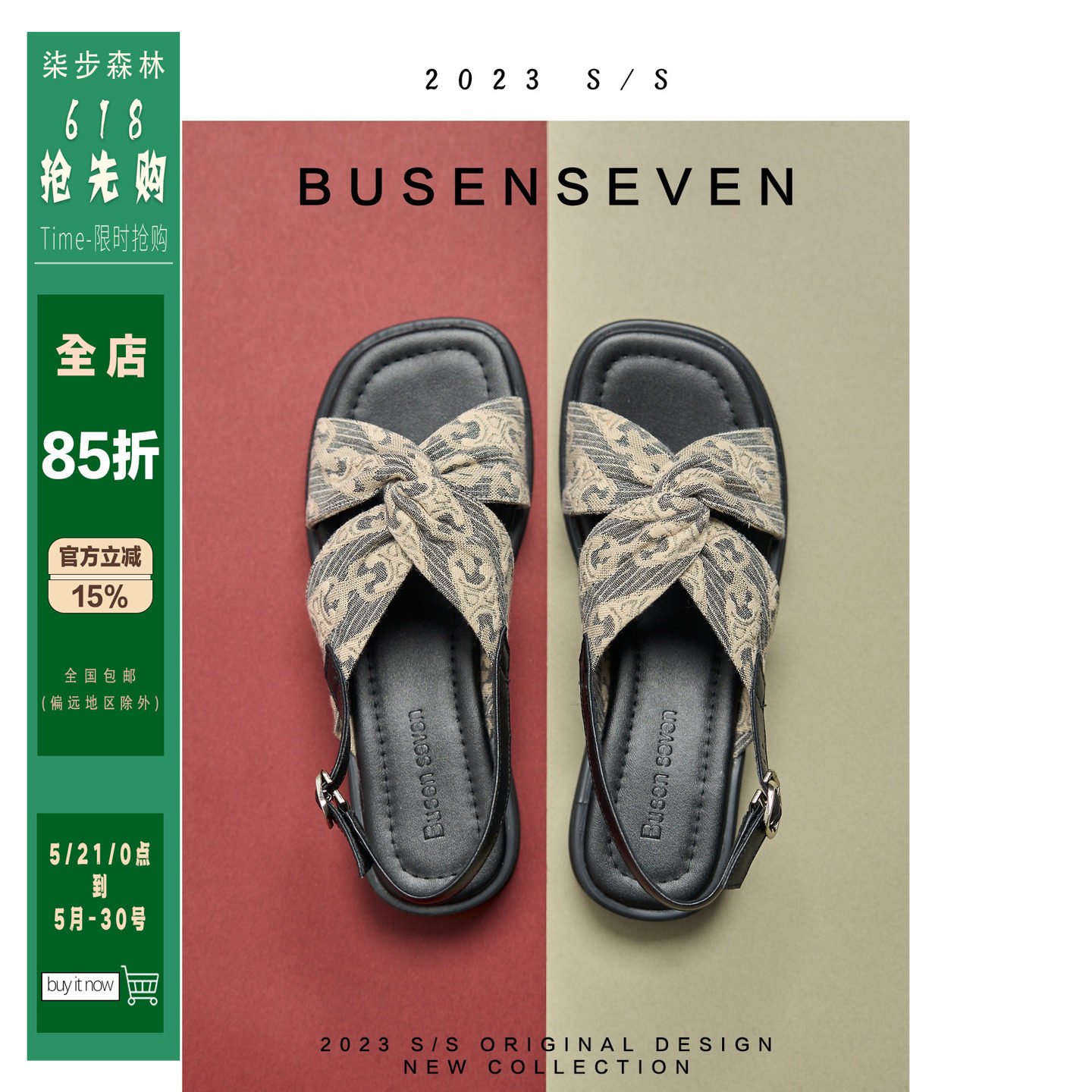 柒步森林不累脚平底凉鞋子女网红爆款罗马法式百搭2026年新款夏季