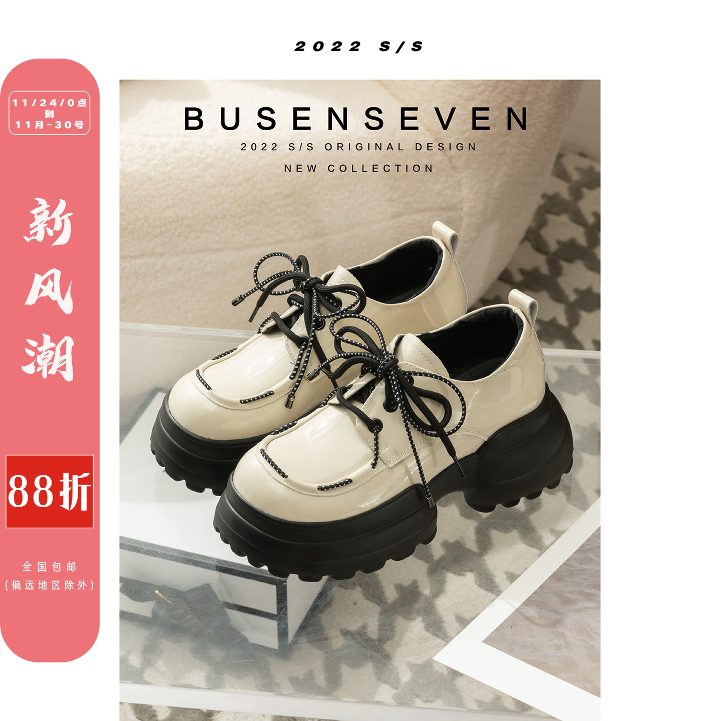 柒步森林牛皮厚底系带丑萌鞋