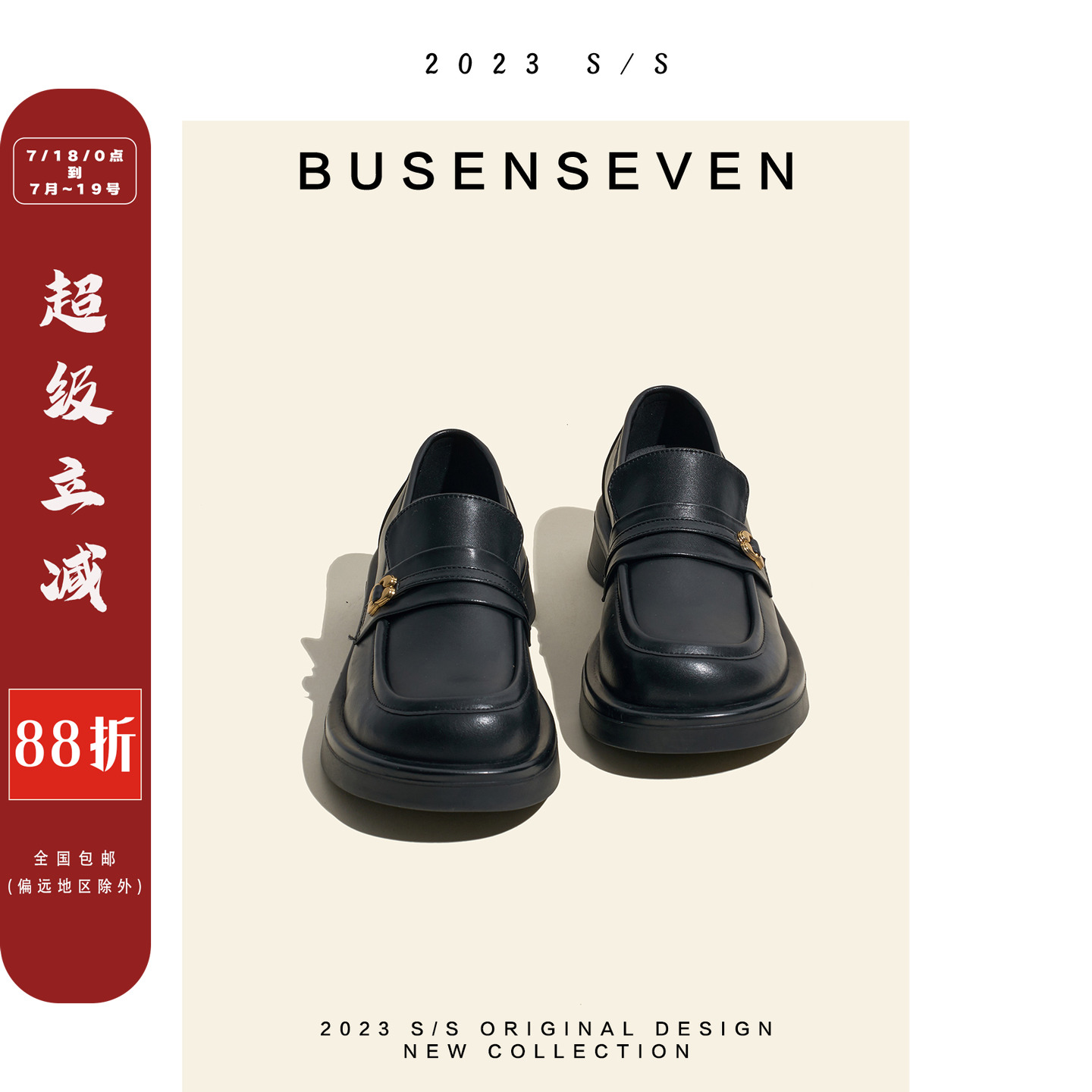 柒步森林真皮平底乐福鞋