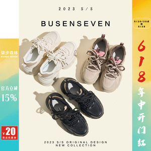 柒步森林